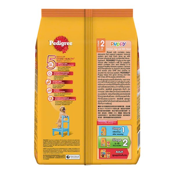 Thức ăn cho chó con dạng hạt khô Pedigree - Hình ảnh 2